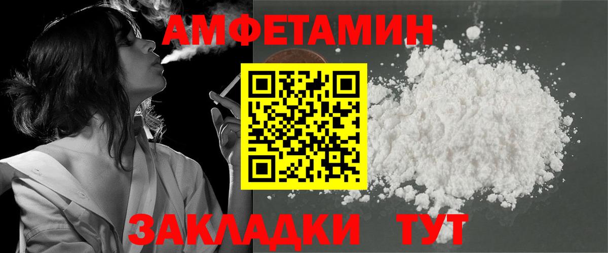 АМФ  АМФ Розовый  Вход с VPN  Знаменск 