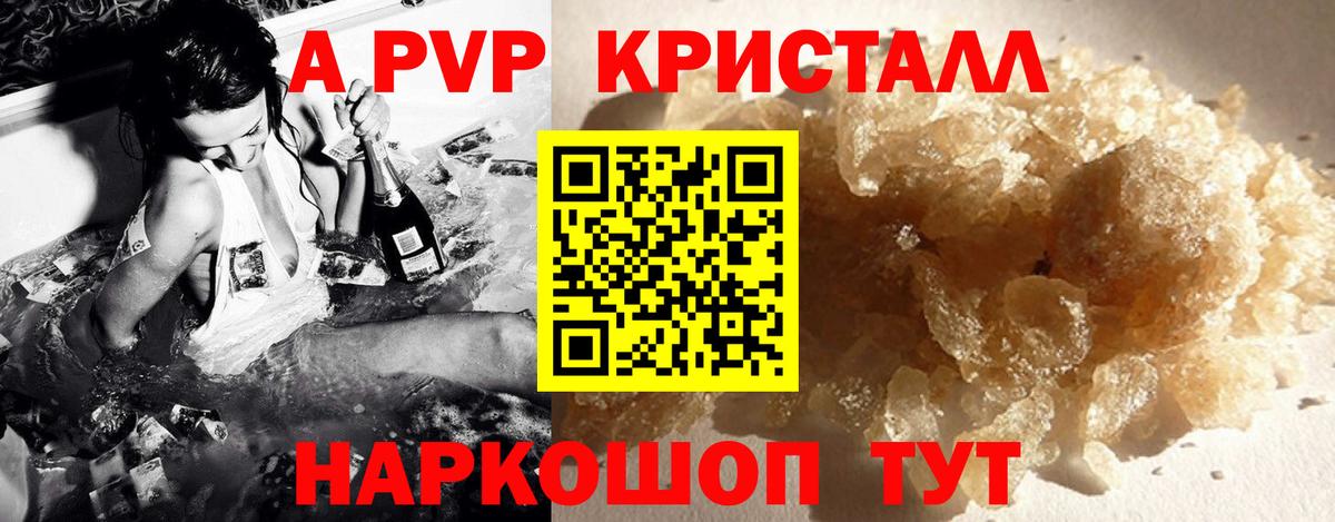Alpha PVP VHQ  Вход с VPN  A PVP СК КРИС  Alpha-PVP крисы CK  Знаменск 