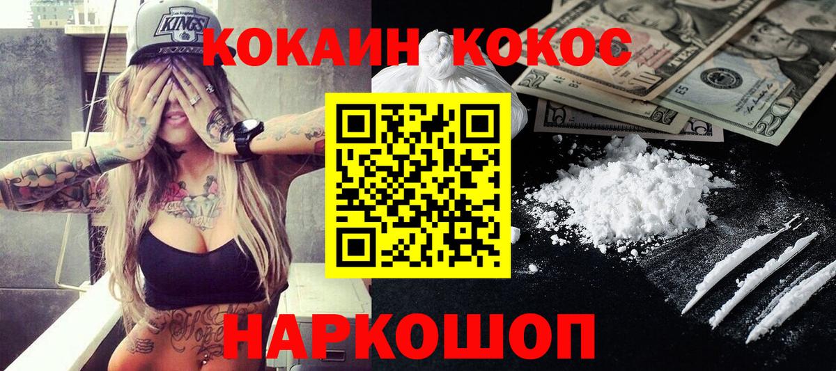 КОКАИН Fish Scale Знаменск