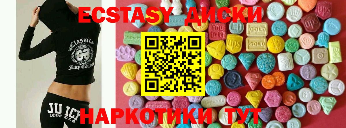 Ecstasy Cube  Вход с VPN  Ecstasy  Знаменск  ЭКСТАЗИ Philipp Plein 