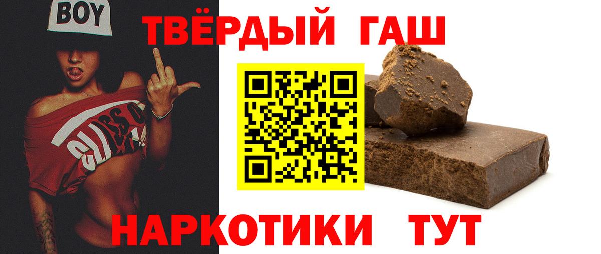 Гашиш VHQ  ГАШ  Знаменск  купить  цена  Вход с VPN 