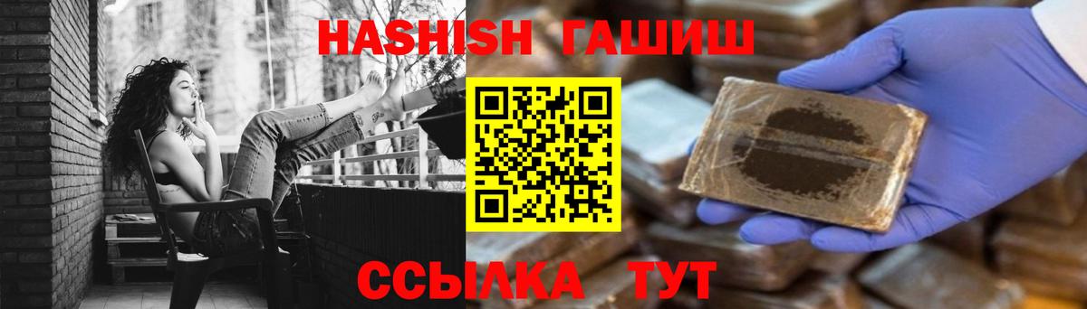 ГАШИШ гашик Знаменск