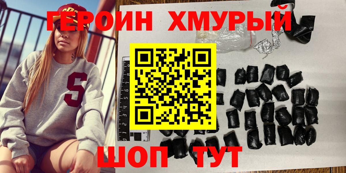 ГЕРОИН афганец  Вход с VPN  Знаменск 