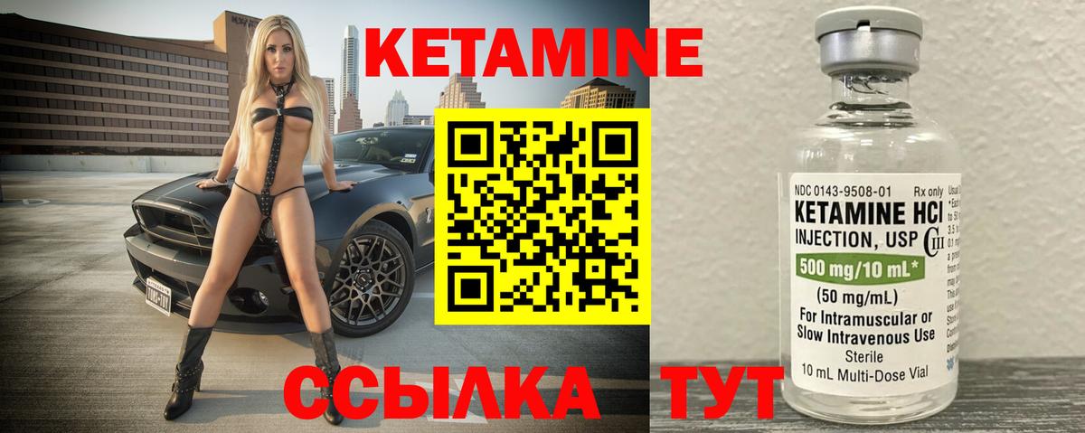 КЕТАМИН VHQ  КЕТАМИН ketamine  Вход с VPN  даркнет формула  Знаменск 
