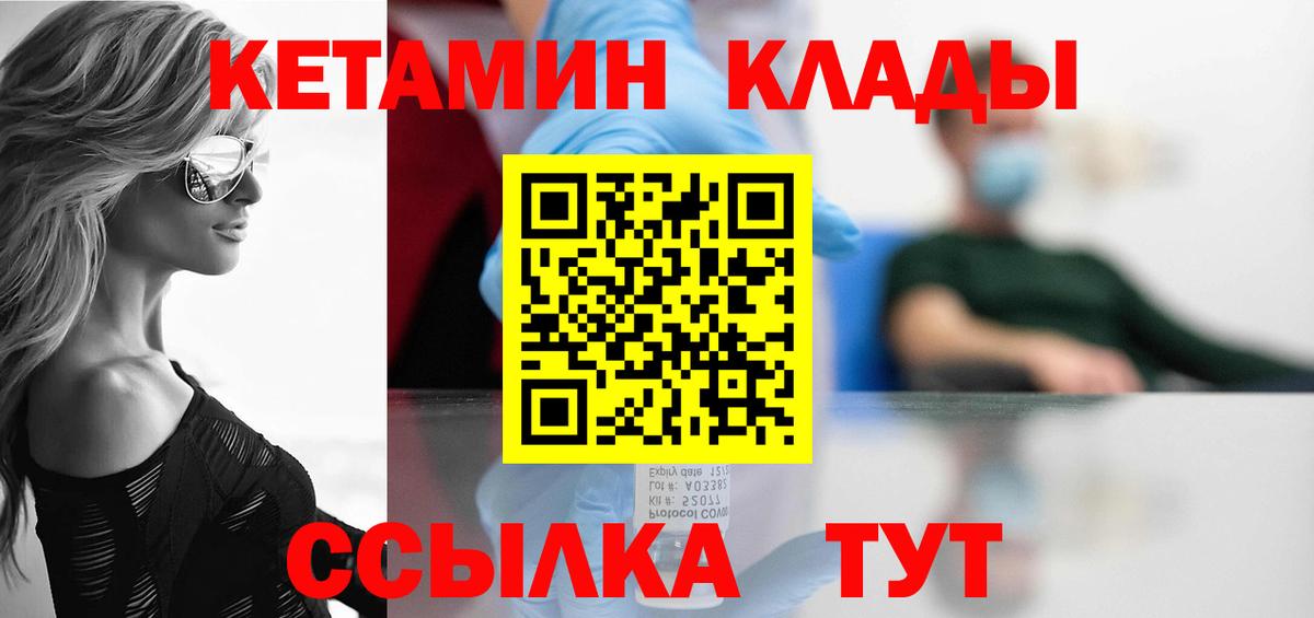 Кетамин ketamine Знаменск