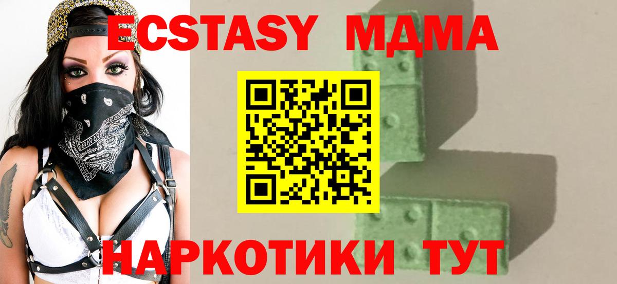 Знаменск  MDMA Molly  Вход с VPN  MDMA  MDMA Molly 