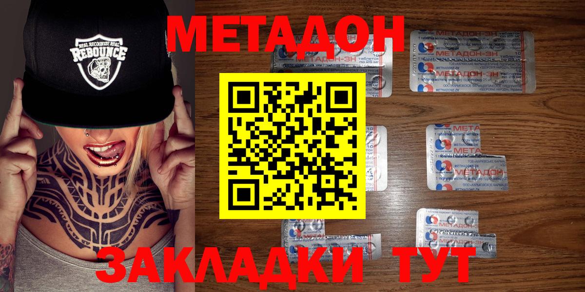 Знаменск  omg зеркало  Вход с VPN  МЕТАДОН мёд  Метадон мёд 