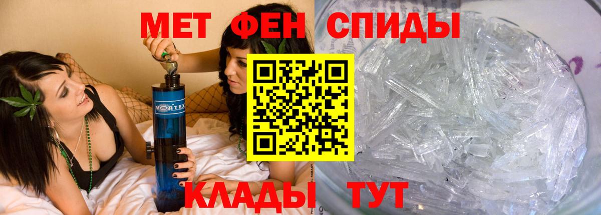 Метамфетамин  Вход с VPN  Метамфетамин кристалл  Знаменск  Метамфетамин кристалл 