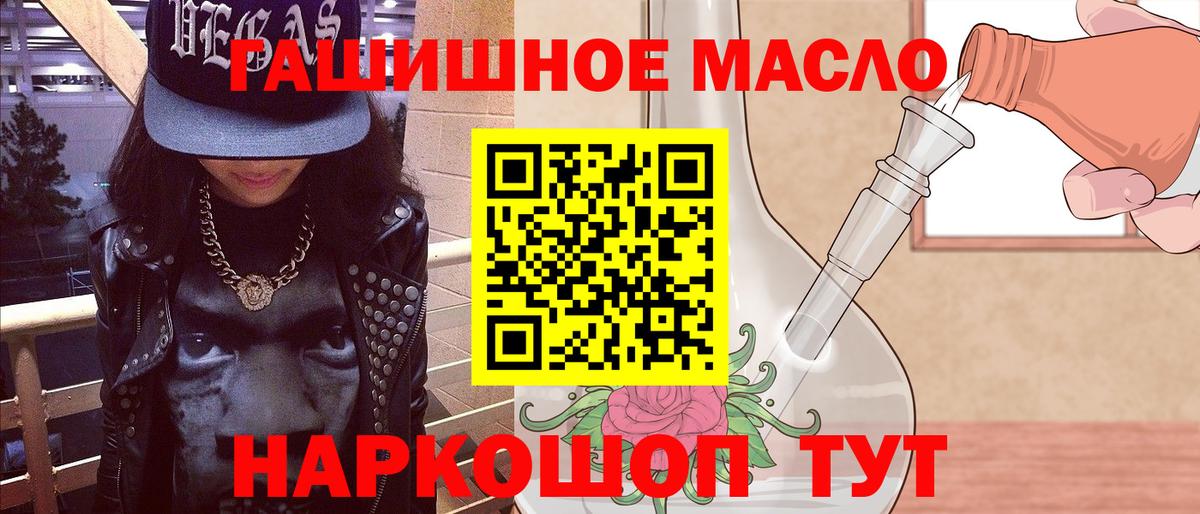 как найти закладки  Вход с VPN  Знаменск  Дистиллят ТГК гашишное масло 