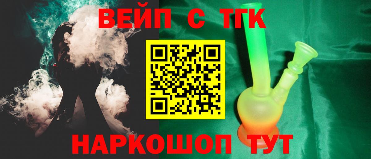 ТГК THC oil Знаменск