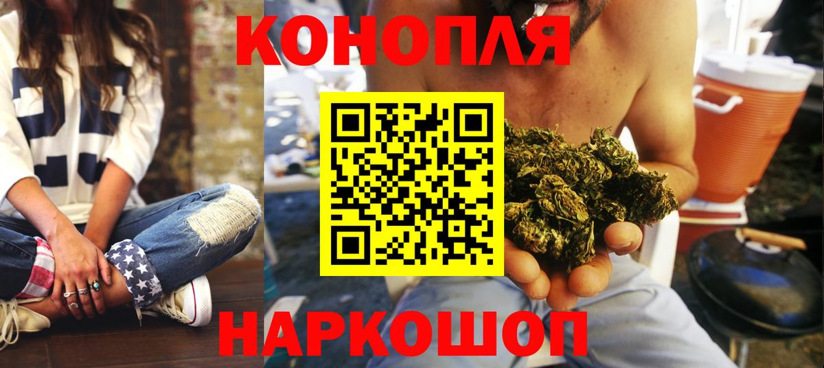 Бошки Шишки сатива  Вход с VPN  Канабис конопля  Знаменск  Бошки марихуана OG Kush 